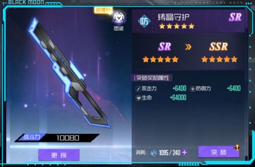 黑月extend官网手游下载游戏截图