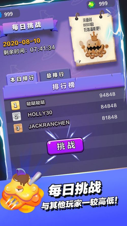 小小法师无限血量修改器版游戏截图