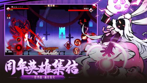 火柴人联盟2单机破解版下载游戏截图