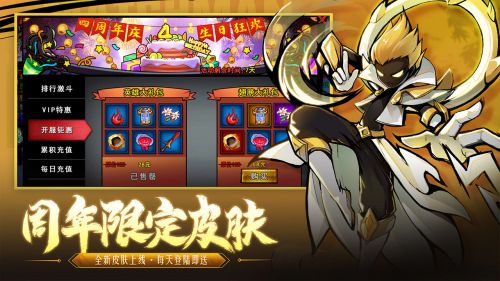 火柴人联盟2单机破解版下载游戏截图