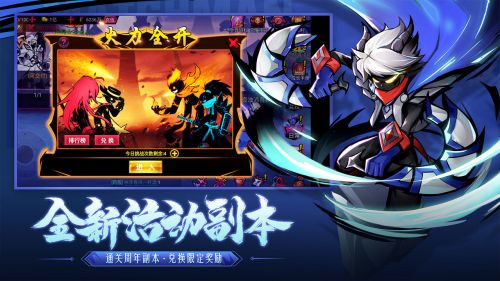 火柴人联盟2破解版无限火柴游戏截图