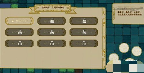 传说之旅技能解锁版游戏截图
