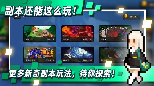 传说之旅技能解锁版游戏截图