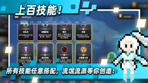传说之旅最新破解版游戏截图