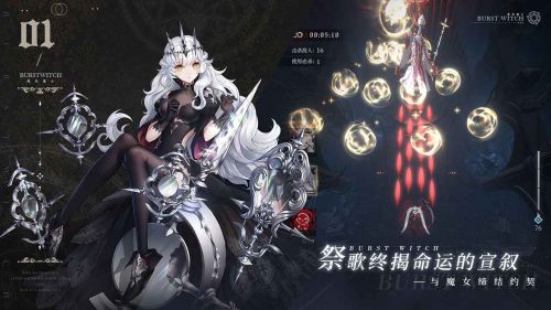 爆裂魔女破解版游戏截图