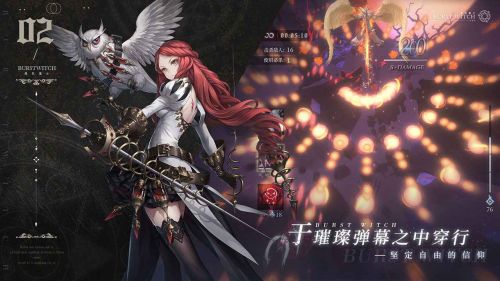 爆裂魔女破解版游戏截图