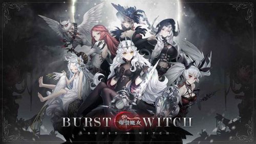 爆裂魔女2021最新版游戏截图