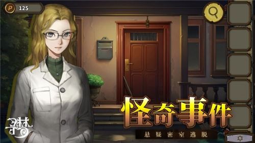 密室逃脱绝境系列10寻梦大作战完整版下载游戏截图