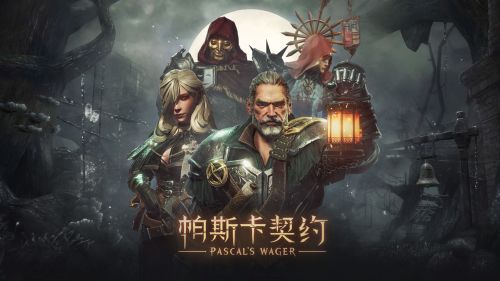 帕斯卡契约吾爱破解版游戏截图