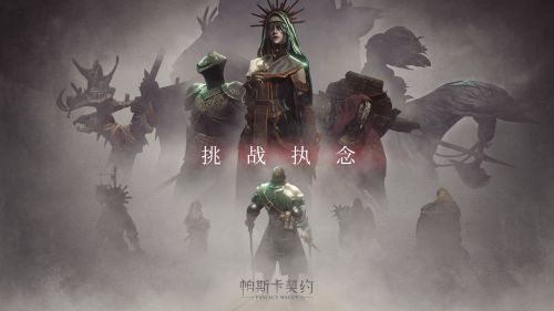 帕斯卡契约吾爱破解版游戏截图