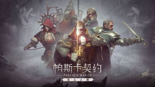 帕斯卡契约吾爱破解版游戏截图
