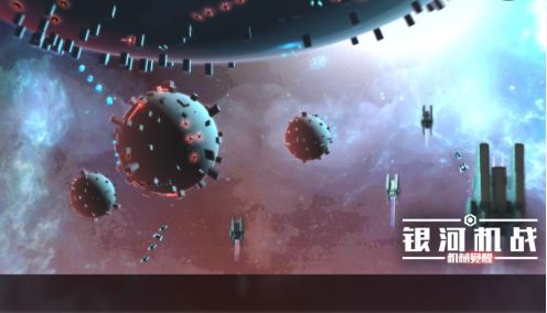 银河机战内购破解版游戏截图