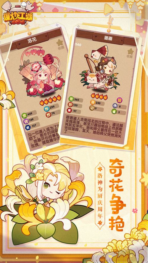 爆炒江湖无限金币玉璧破解版游戏截图