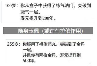 人生重开模拟器无限天赋点数版游戏截图