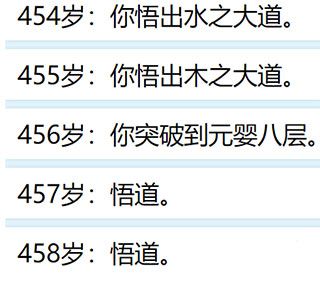 人生重开模拟器无限天赋点数版游戏截图