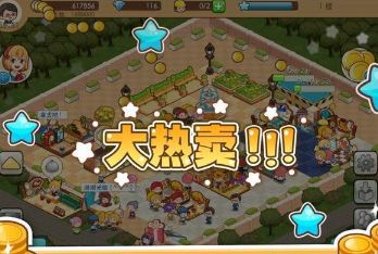 快乐商店街游戏下载安装游戏截图
