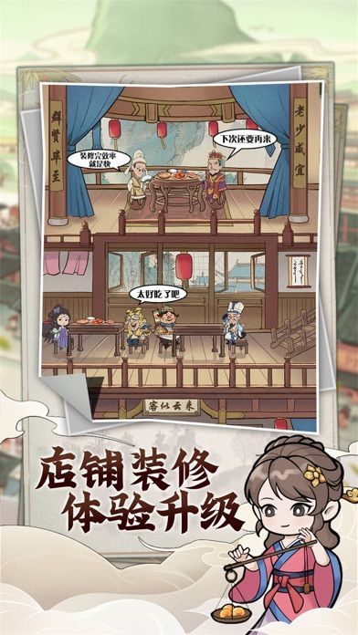 快乐商店街游戏下载安装游戏截图