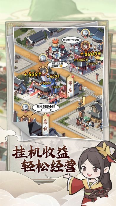 快乐商店街游戏下载安装游戏截图