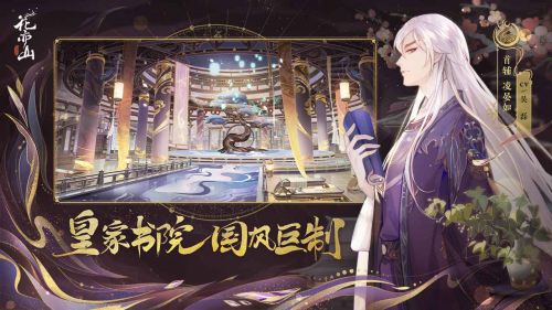 花亦山心之月测试服下载游戏截图