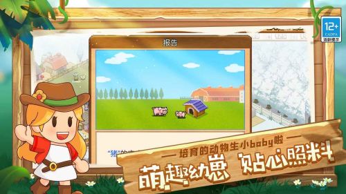 像素牧场物语debug版游戏截图
