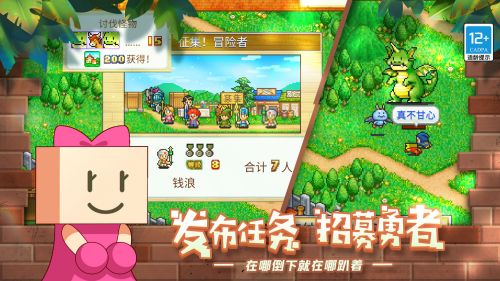 冒险村物语无限资源破解版游戏截图
