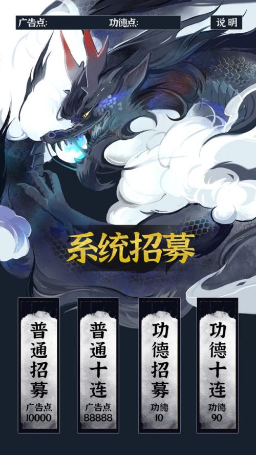 带着系统在洪荒修仙免广告版游戏截图