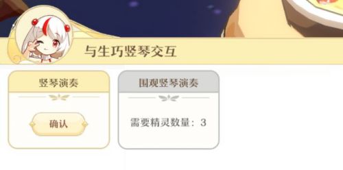 精灵之境正式版游戏免费下载游戏截图