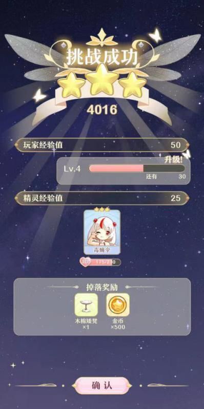 精灵之境正式版游戏免费下载游戏截图