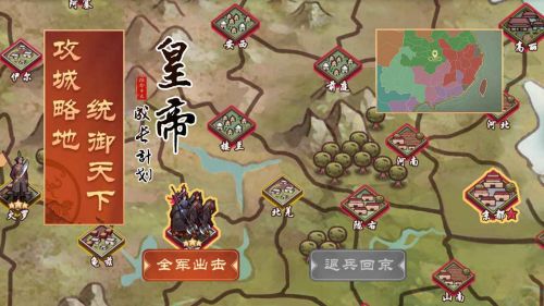 皇帝成长计划2无限国库游戏截图