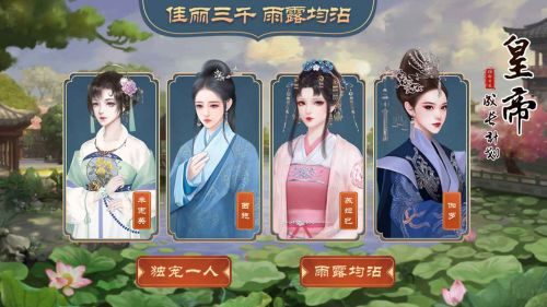 皇帝成长计划2吾爱破解游戏截图