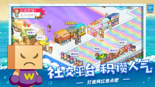 夏日水上乐园物语iOS游戏截图