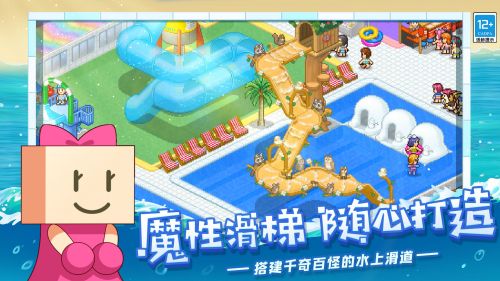 夏日水上乐园物语iOS游戏截图