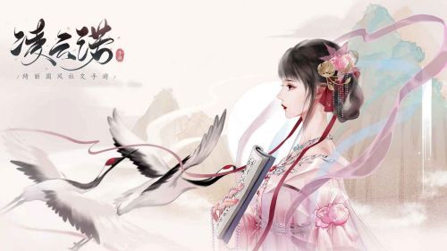 凌云诺最新版手游下载游戏截图