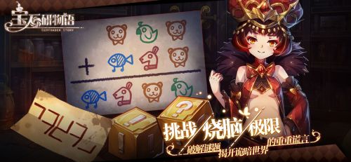 宝石研物语反和谐补丁游戏截图