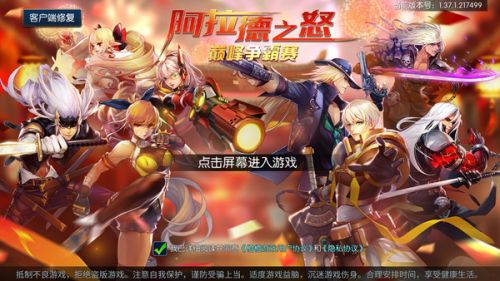 阿蕾德之怒手游官方网站游戏截图