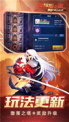 阿拉德之怒公益服手游游戏截图
