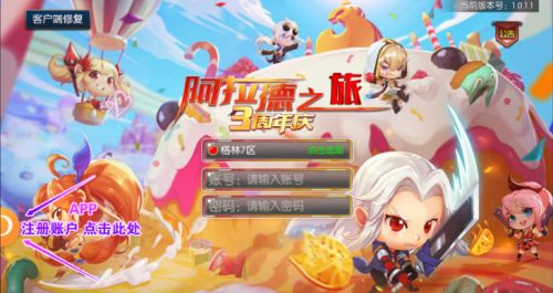 阿拉德之怒sf官网下载游戏截图