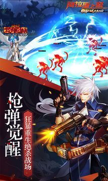 阿拉德之怒sf官网下载游戏截图