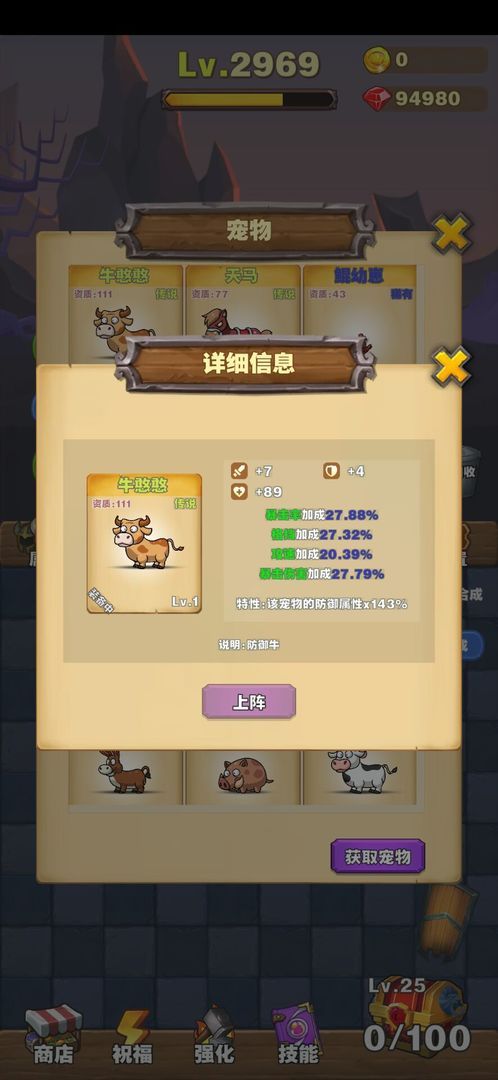勇者试炼合成免广告游戏截图