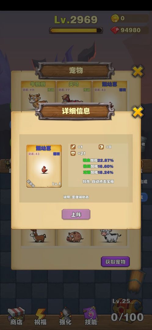 勇者试炼合成免广告游戏截图