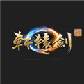轩辕剑7免激活版_轩辕剑柒免激活版免费下载_特玩手机游戏下载