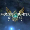 怪物猎人物语2破灭之翼中文加强版_怪猎2中文加强版最新下载_特玩手机游戏下载