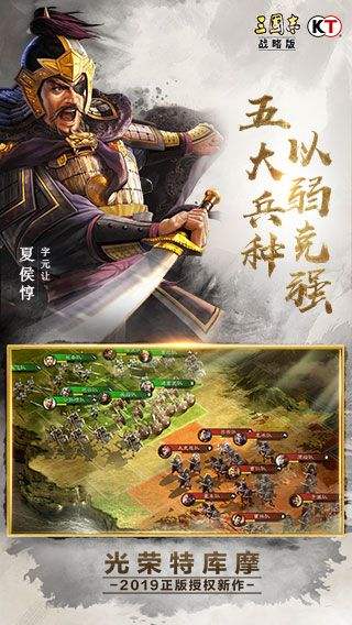 三国志战略版最新版