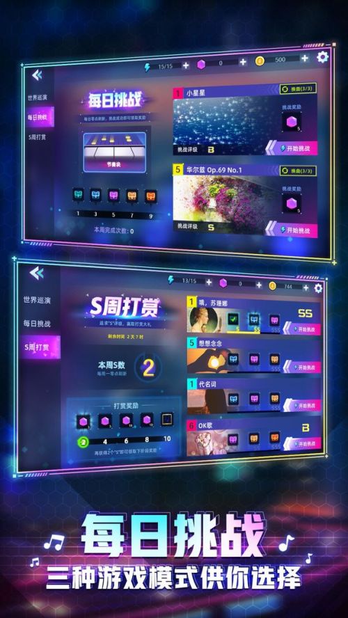 钢琴音乐大师内购破解版游戏截图