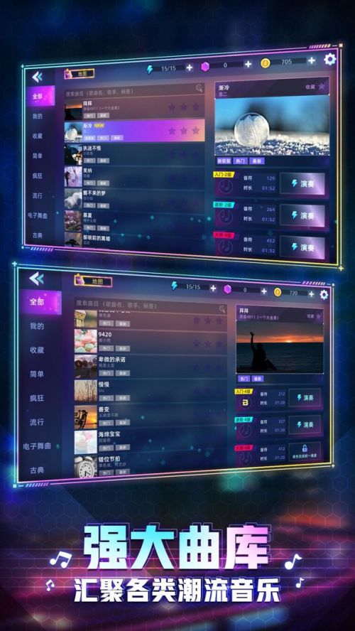 钢琴音乐大师无限体力游戏截图