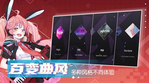 心跳旋律melody游戏下载游戏截图