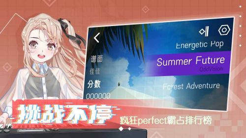 心跳旋律steam移植版游戏截图