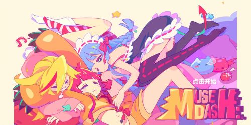 musedash全曲包破解百度云游戏截图