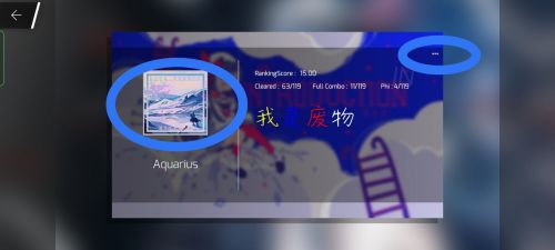 Phigros破解版游戏截图