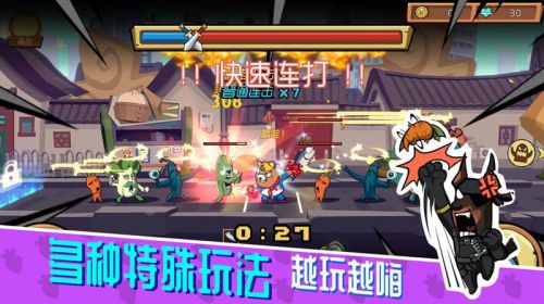 节奏快打内购破解版游戏截图